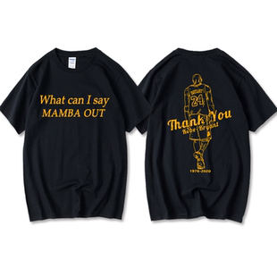 致敬科比退役纪念背影what can i say mamba out短袖T恤8号24号