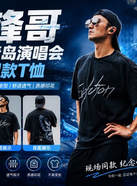 谢霆锋哥青岛演唱会同款绿色衬衫立体烫钻Evolution玉蝴蝶短袖t恤