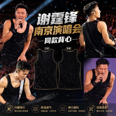 锋味谢霆锋南京演唱会同款背心闪光反光短袖t恤同款Evolution衬衫