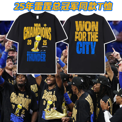 2025雷霆队总冠军主场同款纯棉短袖T恤圆领亚历山大2号同款夺冠