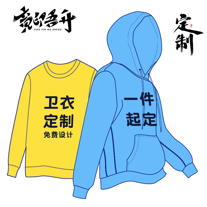 班服定制烫金印logo反光连帽卫衣