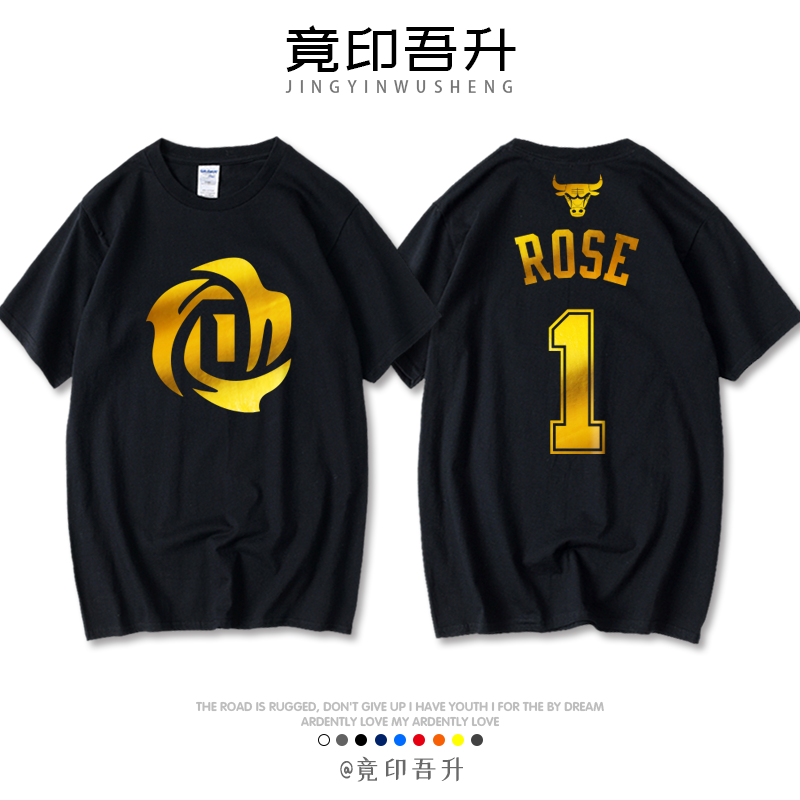 罗斯玫瑰1号 纯棉短袖大码定制印号夜光反光烫金男女篮球衣