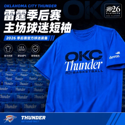 季后赛雷霆队主场thunder up同款纯棉短袖T恤亚历山大同款总冠军