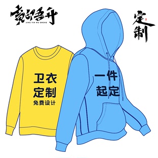 班服卫衣定制连帽外套工作服戴帽文化衫 工衣烫金印logo夜光反光潮