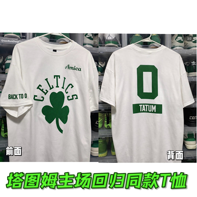 凯尔特人队主场塔图姆回归0号 应援球迷训练服圆领纯棉短袖T恤