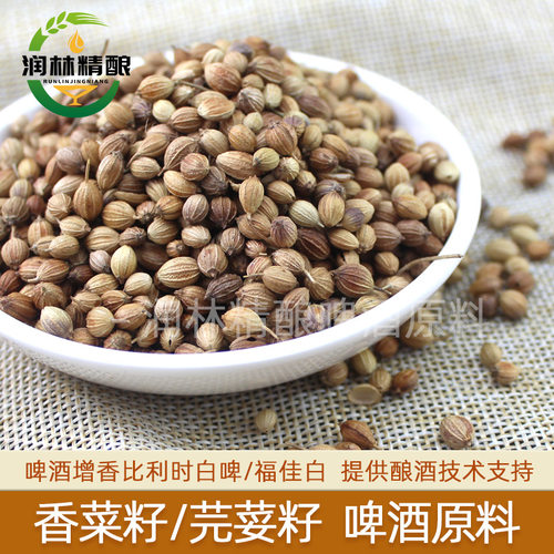 精酿啤酒原料辅料福佳白香菜籽芫荽籽粉酿酒专用散装橙皮粉包邮