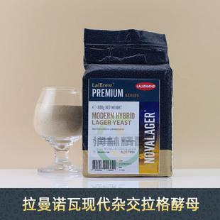 拉曼诺瓦Nova拉格酵母LallemandNovalagerYeast酿造啤酒原料