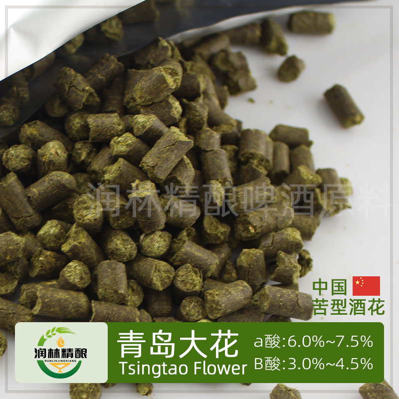 青岛大花颗粒啤酒花啤酒原料