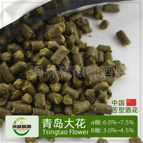 青岛大花颗粒啤酒花啤酒原料