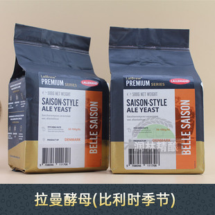 拉曼比利时季节赛松Belle Saison啤酒干酵母粉 自酿精酿啤酒原料