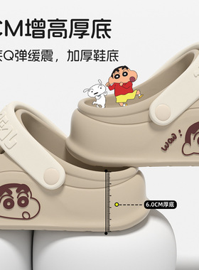 蜡笔小新厚底增高情侣凉鞋女士夏季洞洞鞋男款防滑防臭可外穿两穿