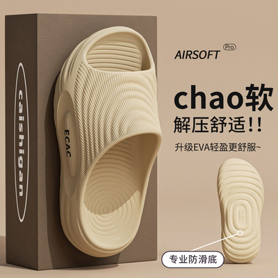 【您身边3位好友已下单】凉拖鞋