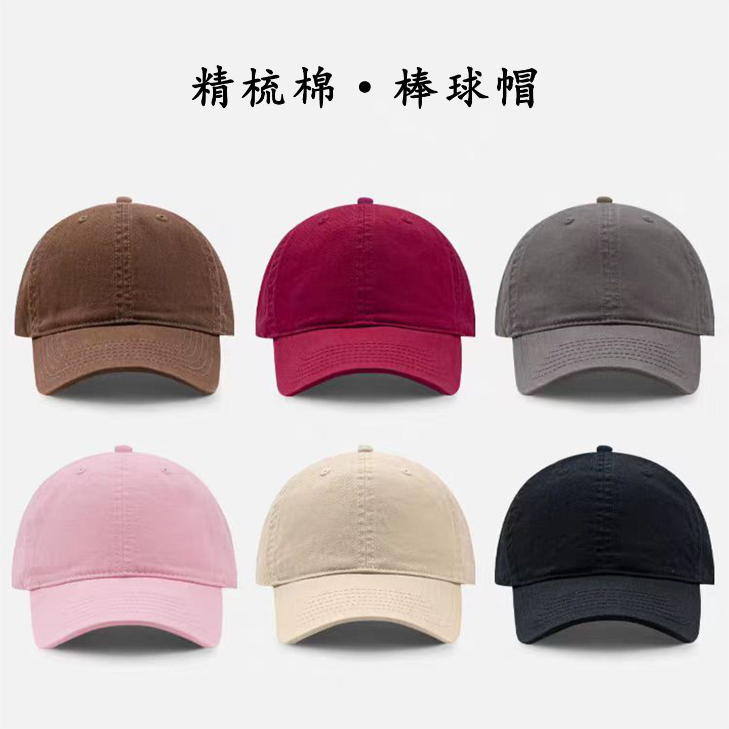 百搭鸭舌帽男款韩版百搭户外帽子女士纯色棒球帽夏天外搭四季时尚