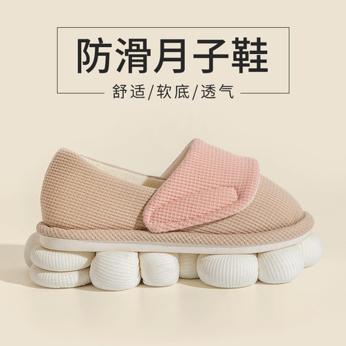 孕妇月子鞋家居室内厚底软底女士