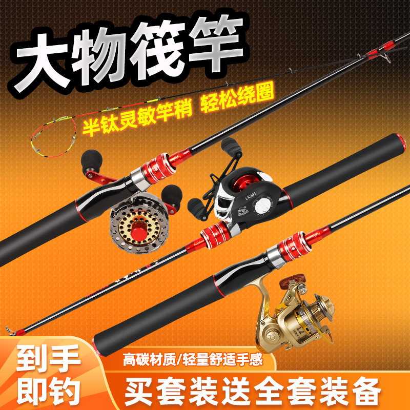 新款软尾微物钛合金筏钓竿全套装
