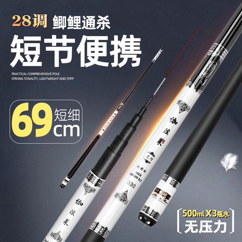 短节鱼竿手竿溪流竿十大传统碳素超轻超硬钓鱼竿名牌伸缩89/7.2米