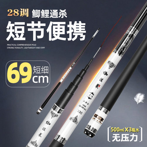 28调碳素短节溪流鲫鱼竿手竿套装
