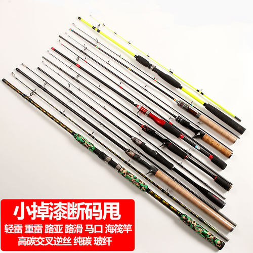 赔钱清仓甩大品牌各种调性路亚竿