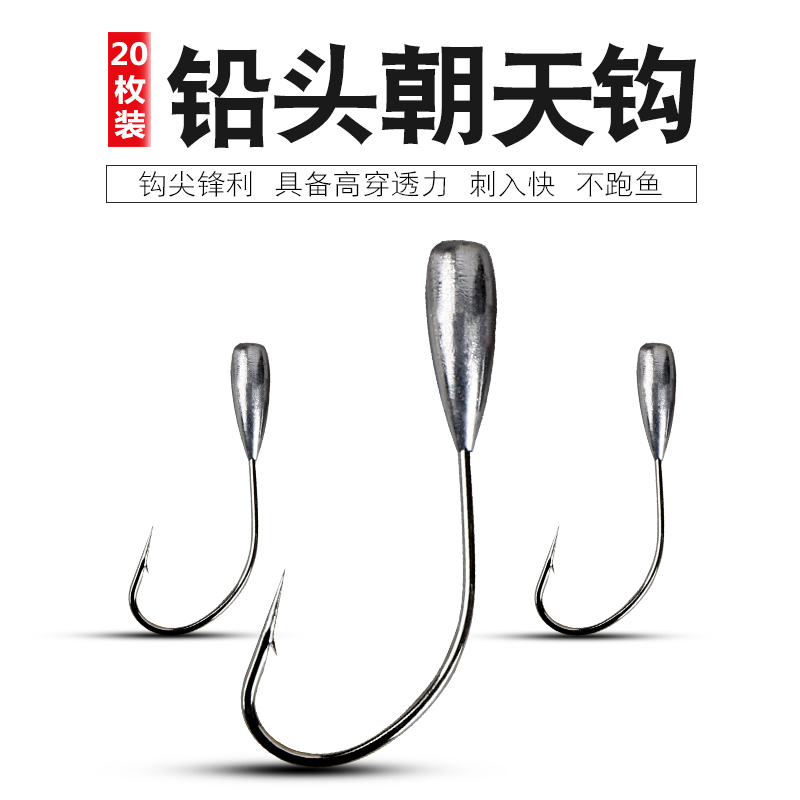 伊始尼伊豆铅头有倒刺朝天钩散装