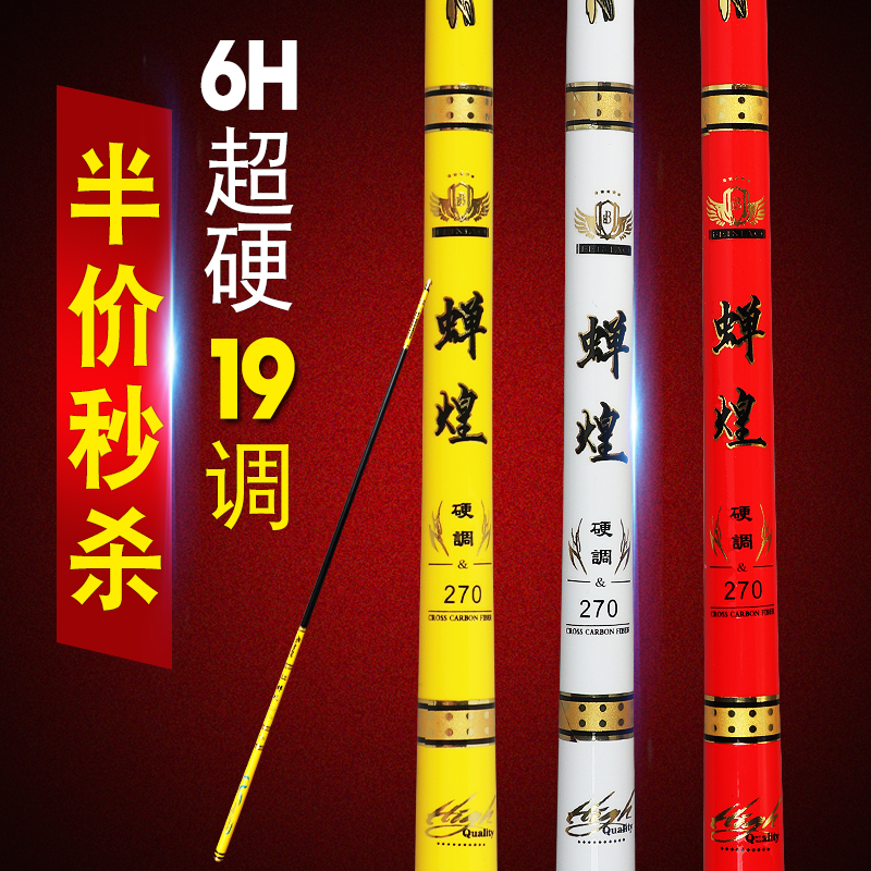 特价6h19调长节台钓鱼竿手竿套装高碳素超轻硬鲤鱼杆手杆大物渔具