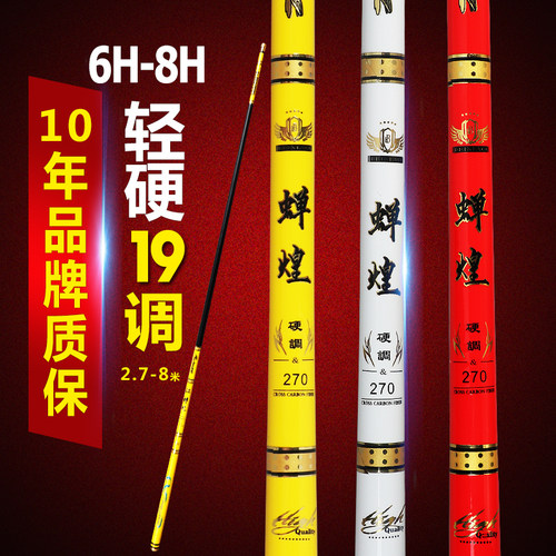 碳素6h-8h19调轻量大物罗非竿