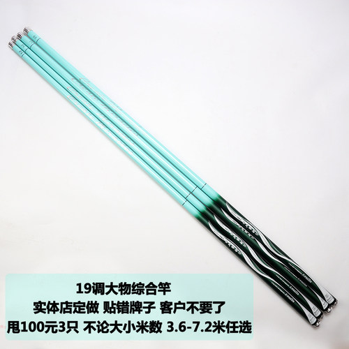 19调钓鱼竿手杆超轻超硬碳素鲤鱼竿鲫鱼竿台钓竿正品渔具套装轻量