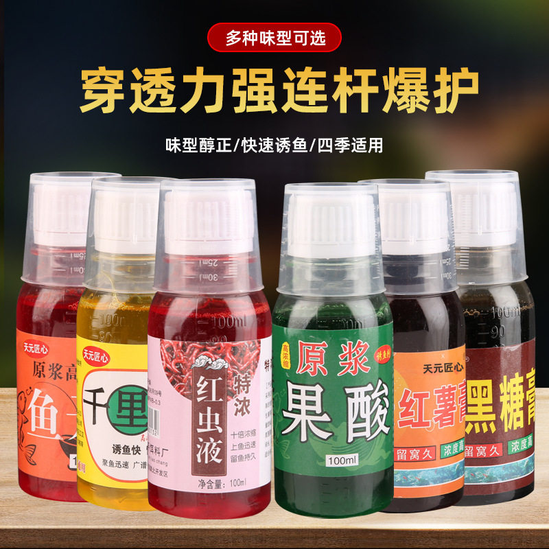 浓缩钓鱼小药千里香大麦红薯膏