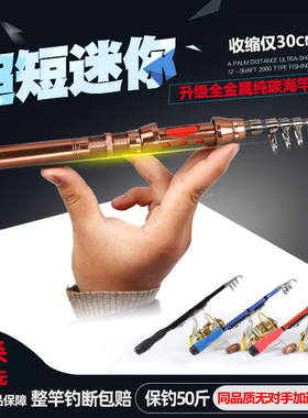 新款小海竿碳素伸缩甩杆迷你钓鱼竿抛竿路亚远投矶竿海杆大物套装