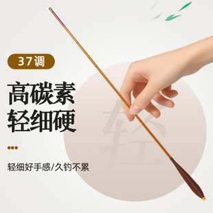 溪流野钓竿短节37调小物手竿鲫鱼竿白条马口石斑虾竿超轻细碳素杆