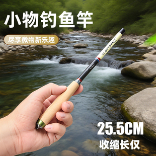 溪流竿超短节小手竿小物钓全套装 超轻细儿童迷你鱼竿新手专用便携