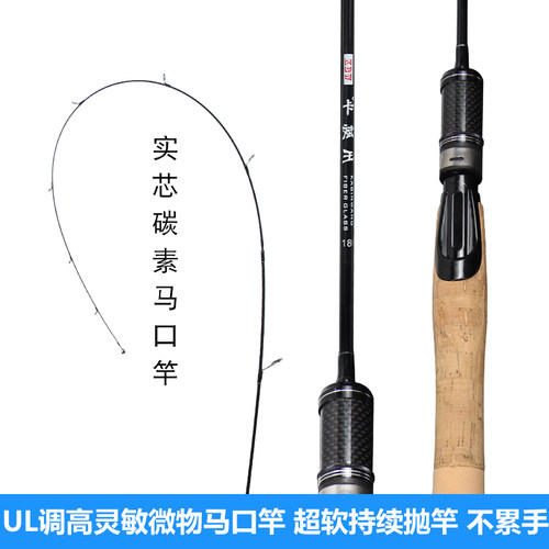 微物纯碳实心路亚马口竿ul调套装