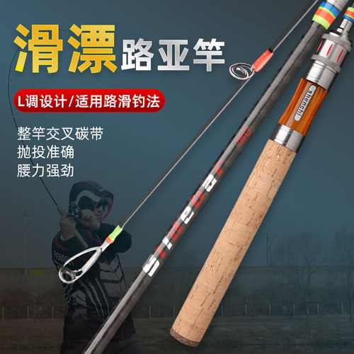 2025新款专用滑漂远投路滑竿大环