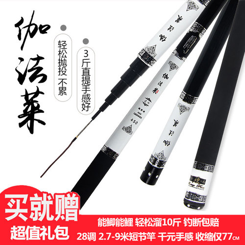 正品伽法莱28调鲤鲫鱼竿短节手竿