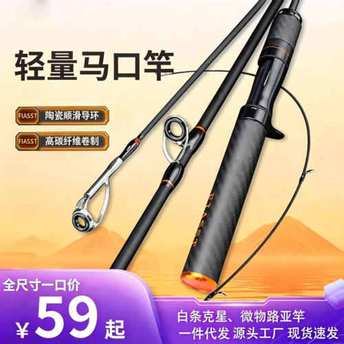 微物路亚竿UL超软弹射马口竿远投