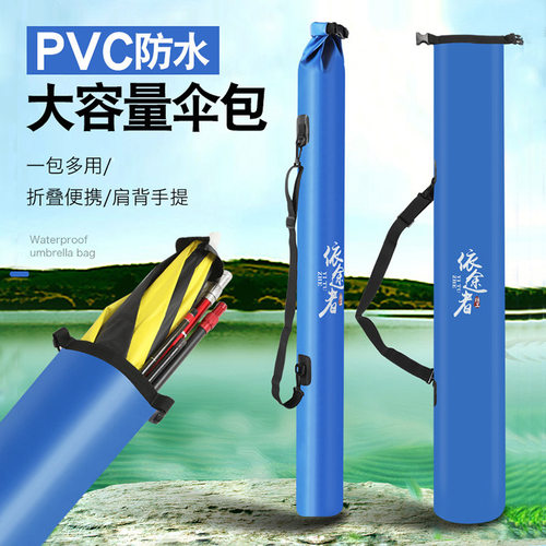 加厚pvc收纳折叠渔具包竿包伞包