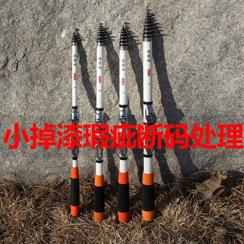 小掉漆甩袖珍高灵敏矶竿手海2用