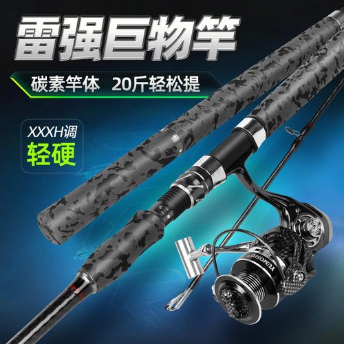 正品xxxh高碳重雷打黑专用雷强竿
