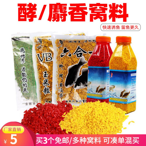 野钓酵香麦粒水库黑坑打窝料