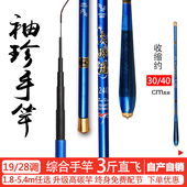 迷你超短节4h28调极细钓鱼竿手竿超轻超硬细鲤鲫鱼竿溪流鱼杆套装