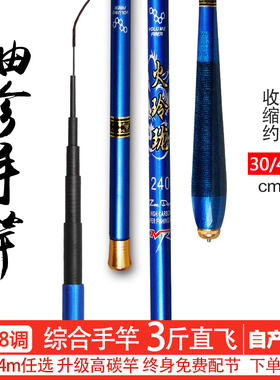 迷你超短节4h28调极细钓鱼竿手竿超轻超硬细鲤鲫鱼竿溪流鱼杆套装