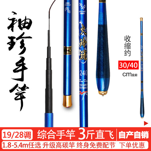 袖珍4h28调极细硬溪流手杆钓鱼竿