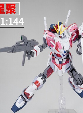 【免拼装成品模型】星聚高达模型HGUC1/144叙述C装备Narrative NT