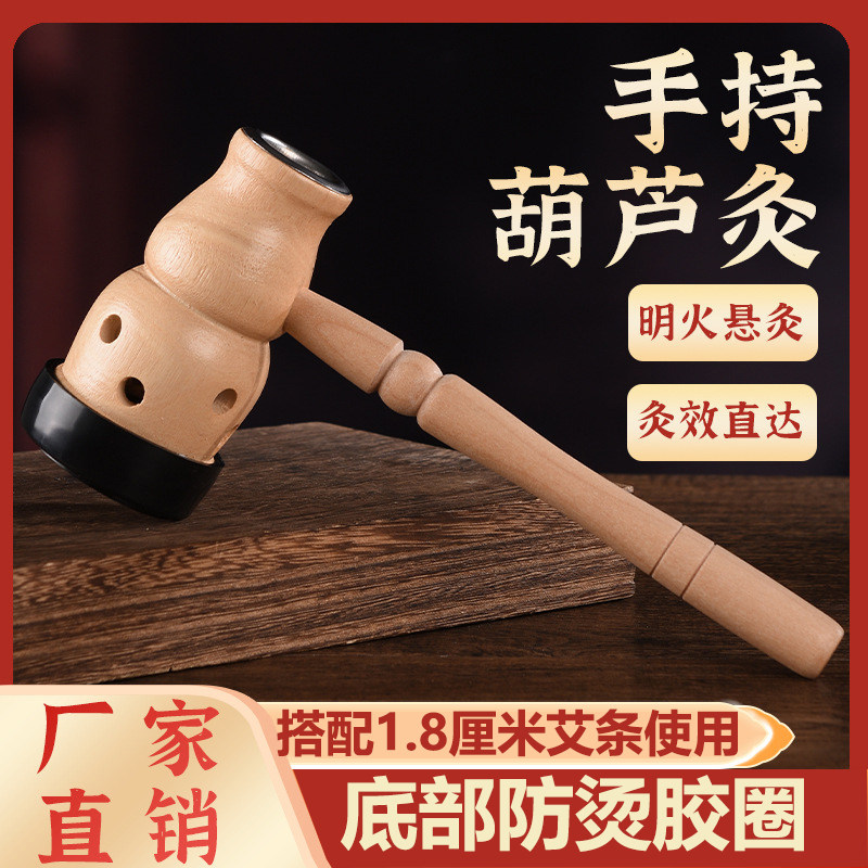 葫芦灸艾条木质葫芦灸螺丝款木制艾灸盒温灸器具手持便携式神器,个人护理/保健/按摩器材,按摩温熏调理器,淘宝优惠券,粉丝福利购,淘宝优惠卷