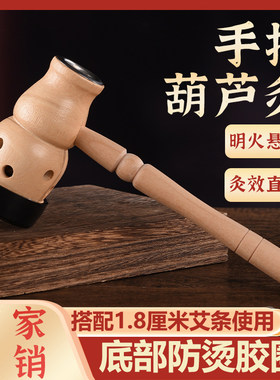 葫芦灸艾条木质葫芦灸螺丝款木制艾灸盒温灸器具手持便携式神器
