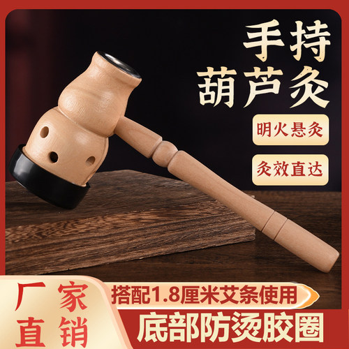 葫芦灸艾条木质葫芦灸螺丝款木制艾灸盒温灸器具手持便携式神器