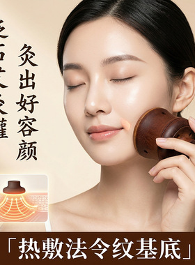 面部桃花灸面部桃花罐面部桃花仪器面部灸面部艾灸神器面部刮痧