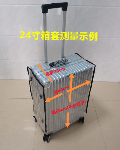 防尘套PVC透明箱套加厚罩子