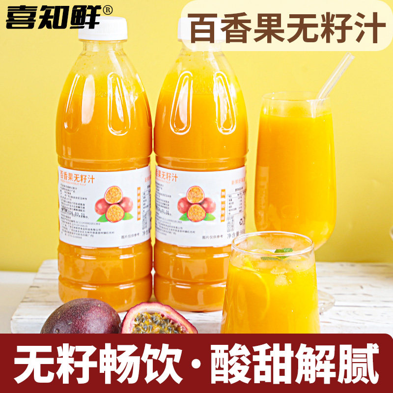 广西紫红百香果无籽汁原浆冷冻脱籽汁瓶装果肉原汁果汁奶茶过虑浆图片