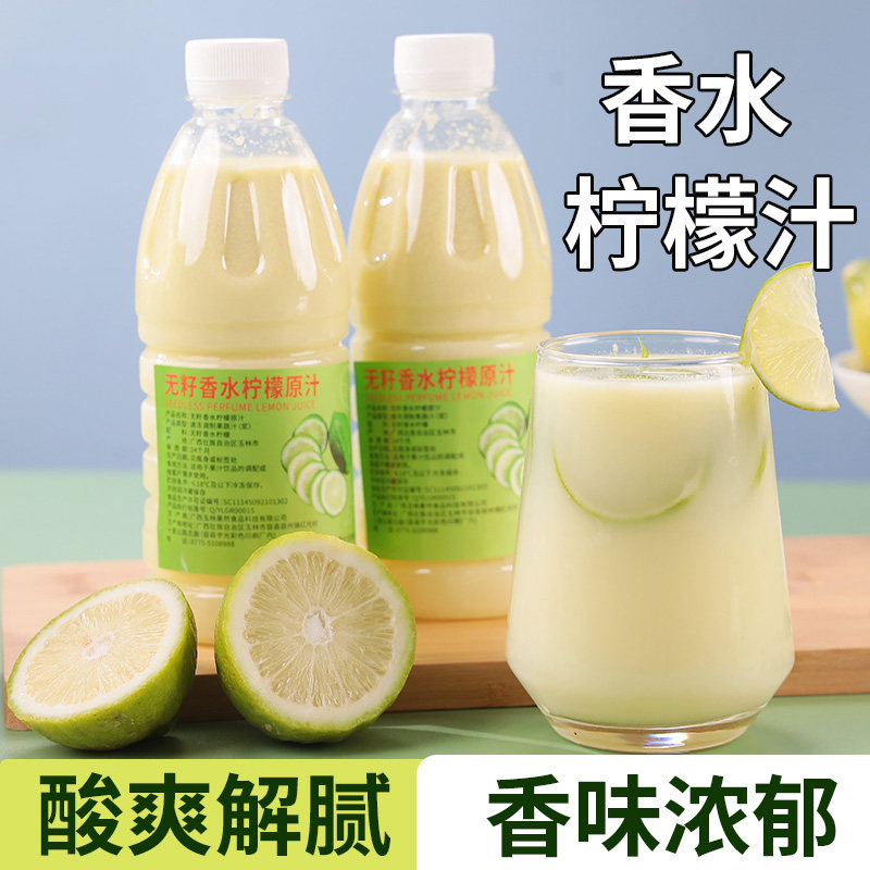 冷冻柠檬原汁原浆商用浓缩香水柠檬鲜果汁商用奶茶店专用NFC烘焙