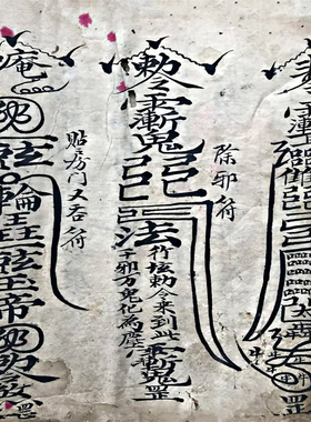 普庵驱邪测病验方集彩印线装